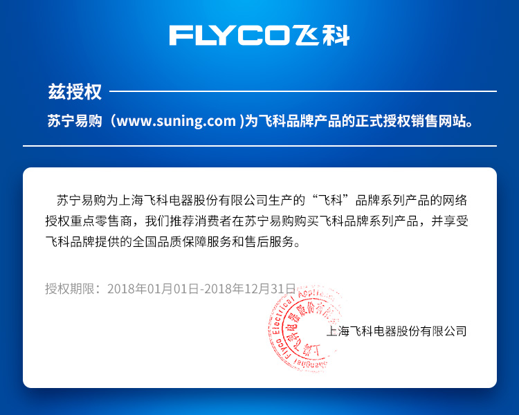 飞科(FLYCO)智能系统剃须刀FS339