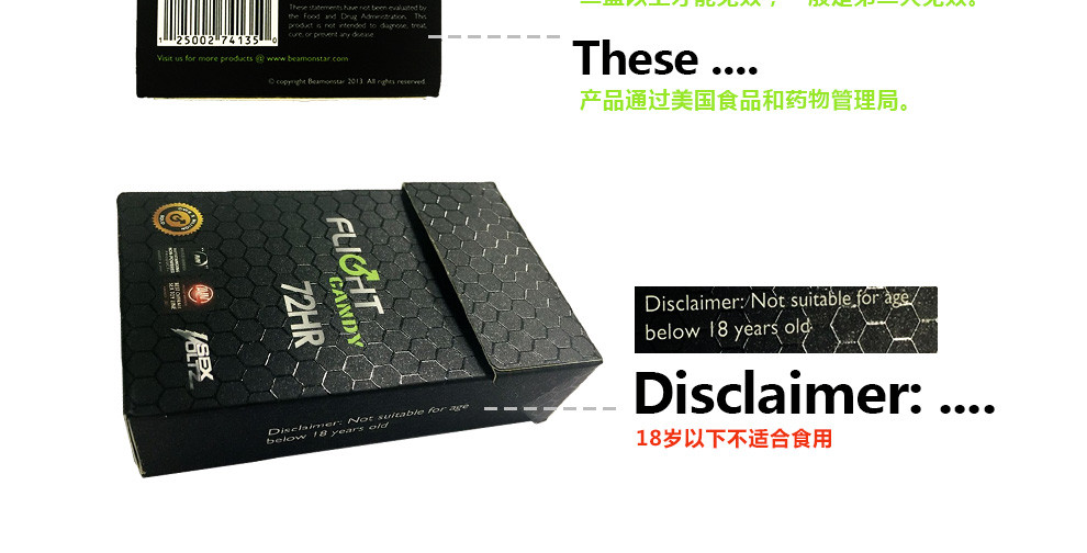 flightcandy兴奋糖果补肾壮阳助勃延缓早泄延时持久增大增粗非药牡蛎