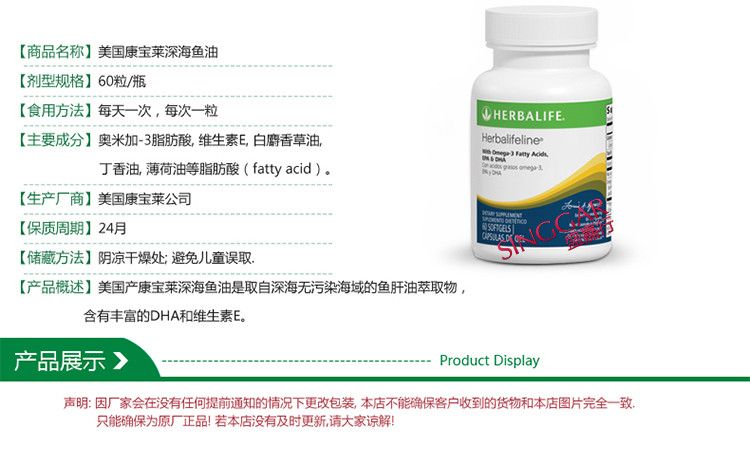 康宝莱 Herbalife 鱼油herbalife 康宝莱鱼油 深海鱼油胶囊奧米加脂肪酸60粒 瓶 价格图片品牌报价 苏宁易购盛嘉行海外专营店
