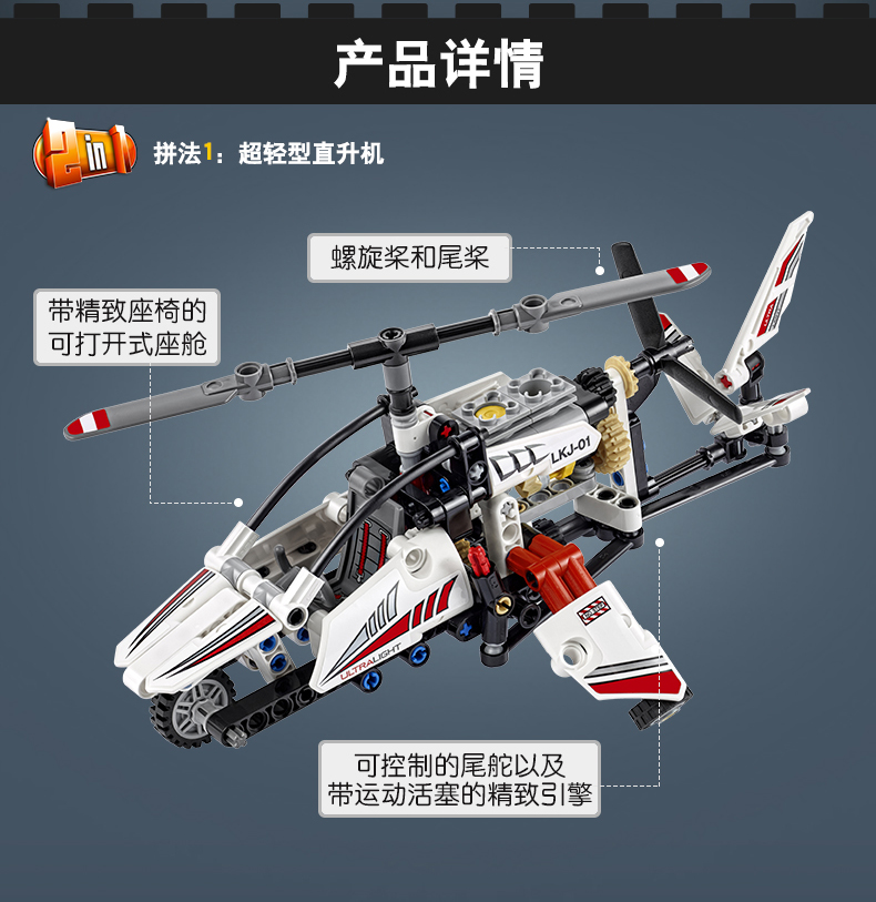 樂高(lego)積木42057 lego樂高 17新款 科技系列 積木塑料玩具 (42057