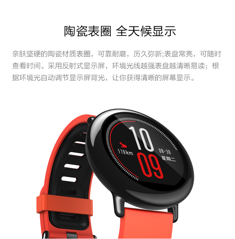 AMAZFIT 华米运动手表 智能手表 红色 A1602