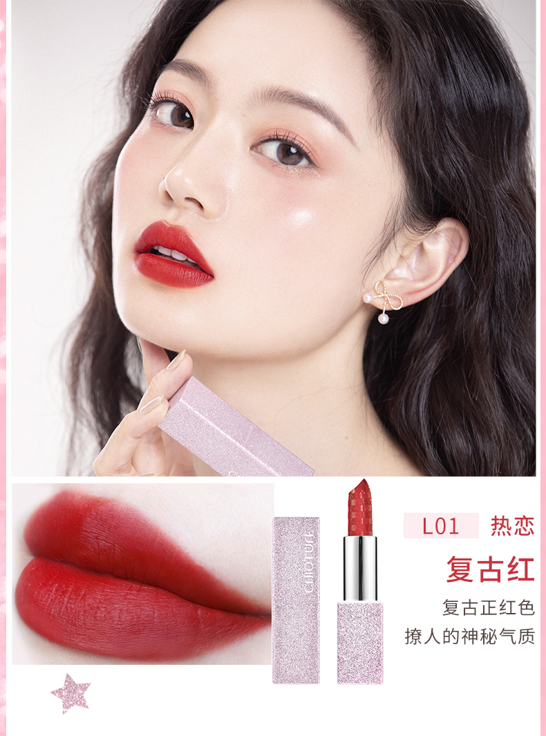 稚优泉chioture轻吻柔雾哑光口红