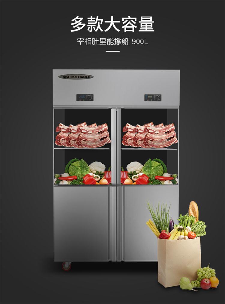 企购优品冰厨商用四门冰柜12007001900