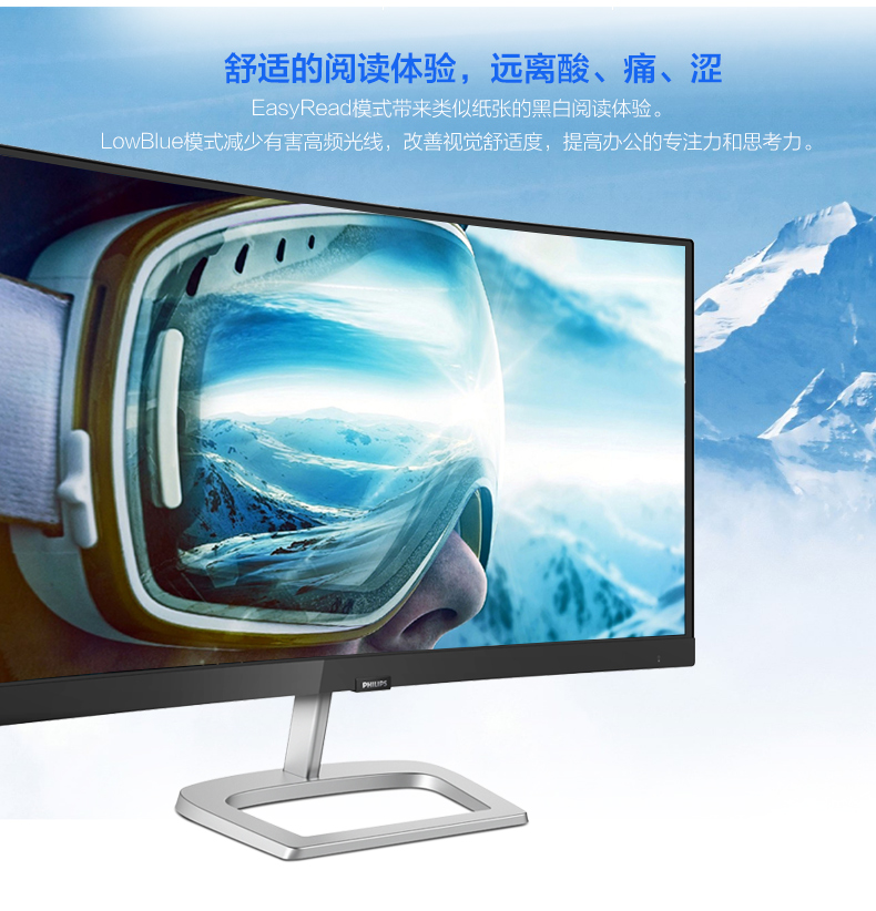 飞利浦(philips)显示器328e9qsb 飞利浦(philips) 32英寸 曲面电竞