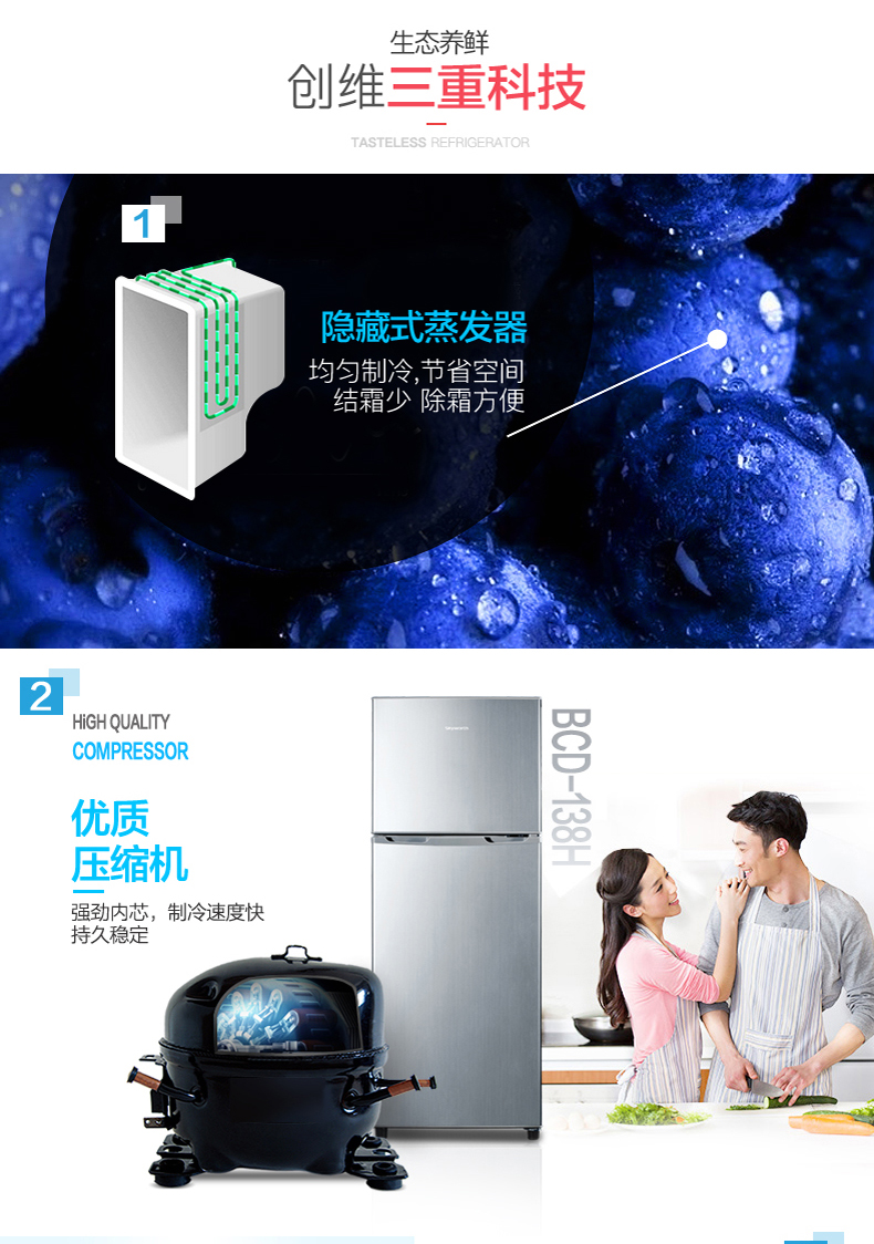 创维((SKYWORTH) BCD-138H 138升冷藏冷冻两门小冰箱家用 租房迷你冰箱 双门小型电冰箱 静音（银色）