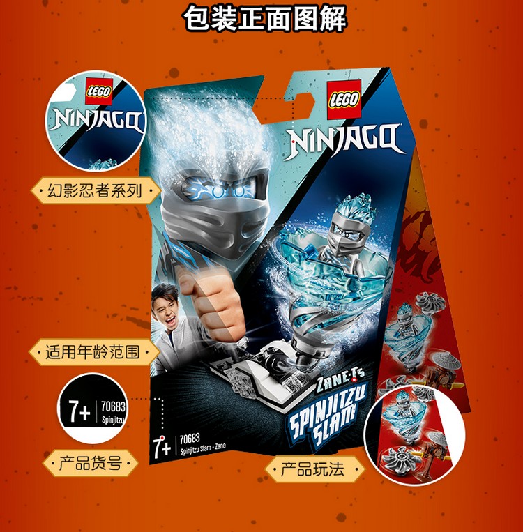 lego乐高ninjago幻影忍者系列幻影旋转术攻袭之赞70683