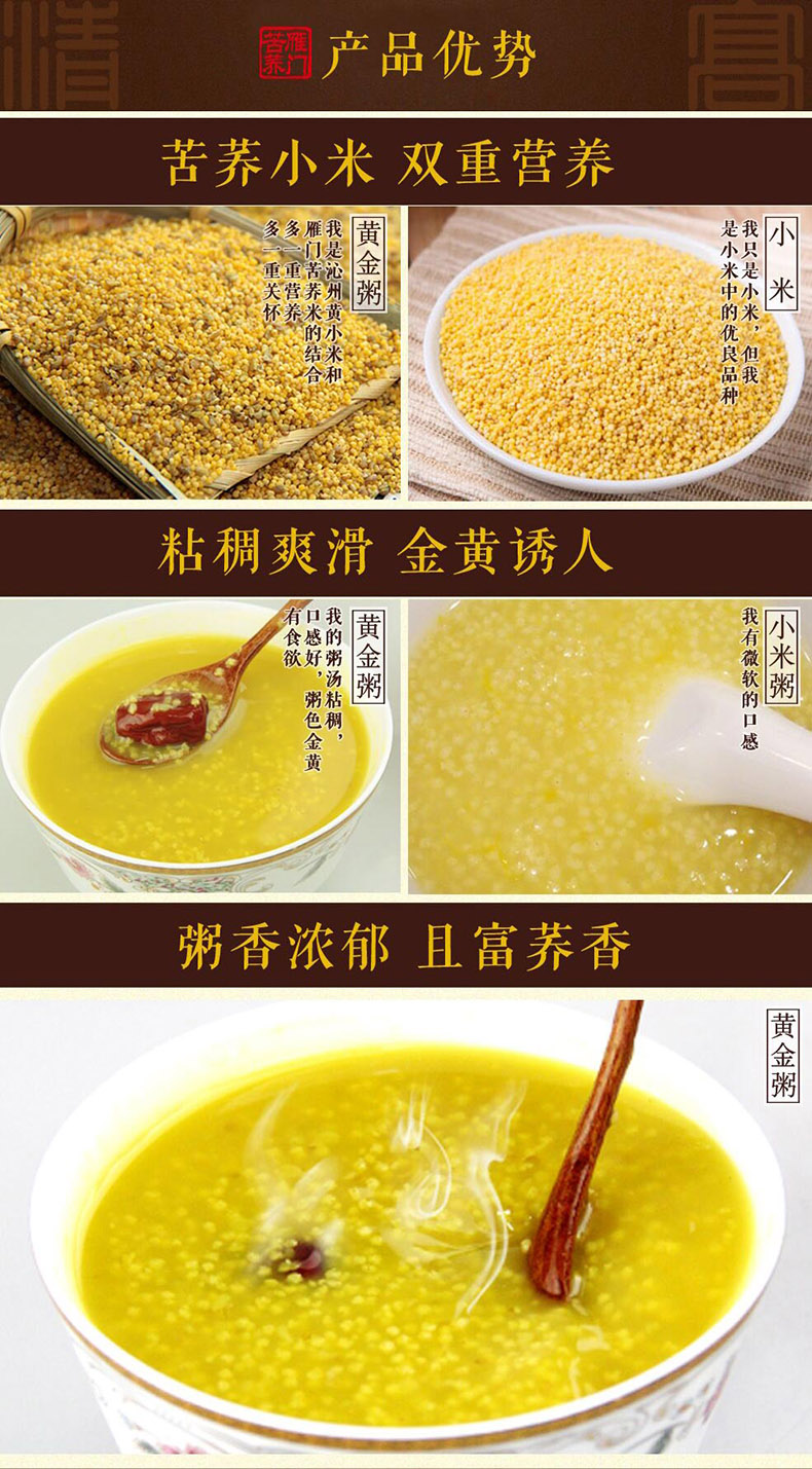 雁门清高 黄金粥1800g(苦荞 小米) 粗粮杂粮小米粥苦荞麦