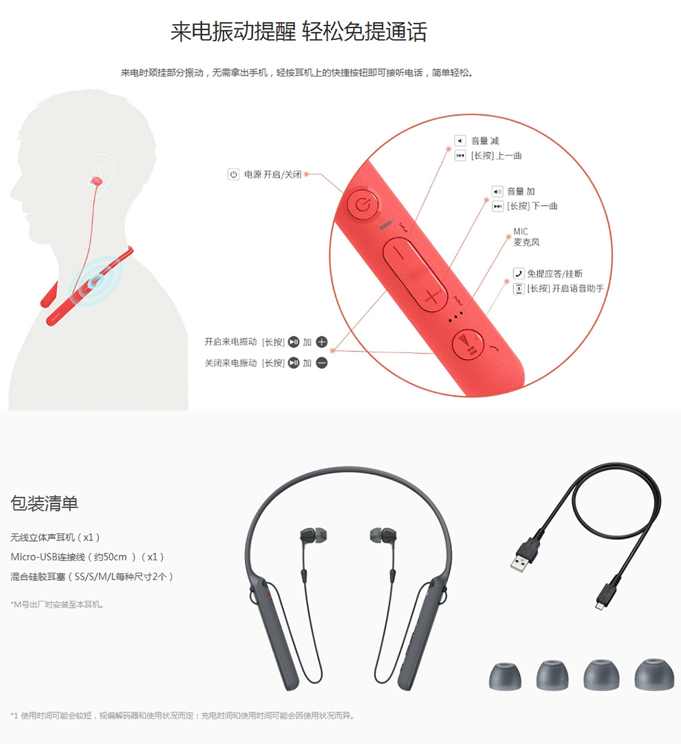 索尼(SONY)WI-C400无线蓝牙耳机 入耳式 安卓