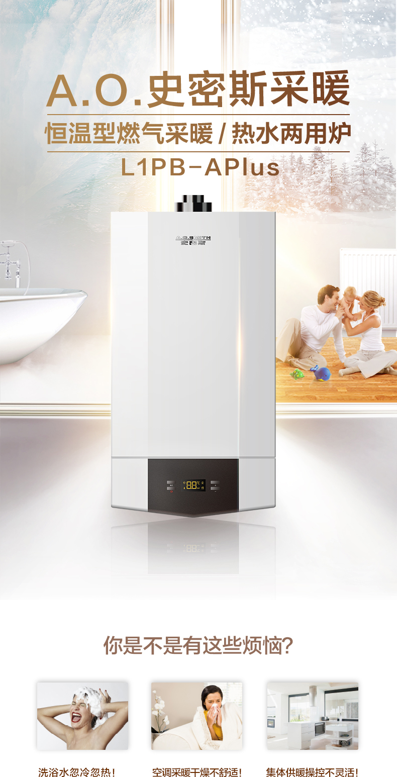 史密斯燃气采暖热水壁挂炉l1pb26-aplus【价格 图片 品牌 报价】-苏宁