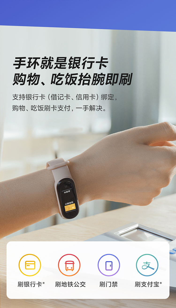 小米(mi) 小米手环5 nfc版 动态彩屏 智能运动监测 内置小爱同学语音