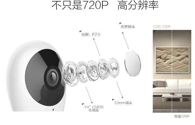 【萤石(ezviz)智能摄像头cs-c2c-31wfr-b】 萤石(ezviz) c2c高清夜视