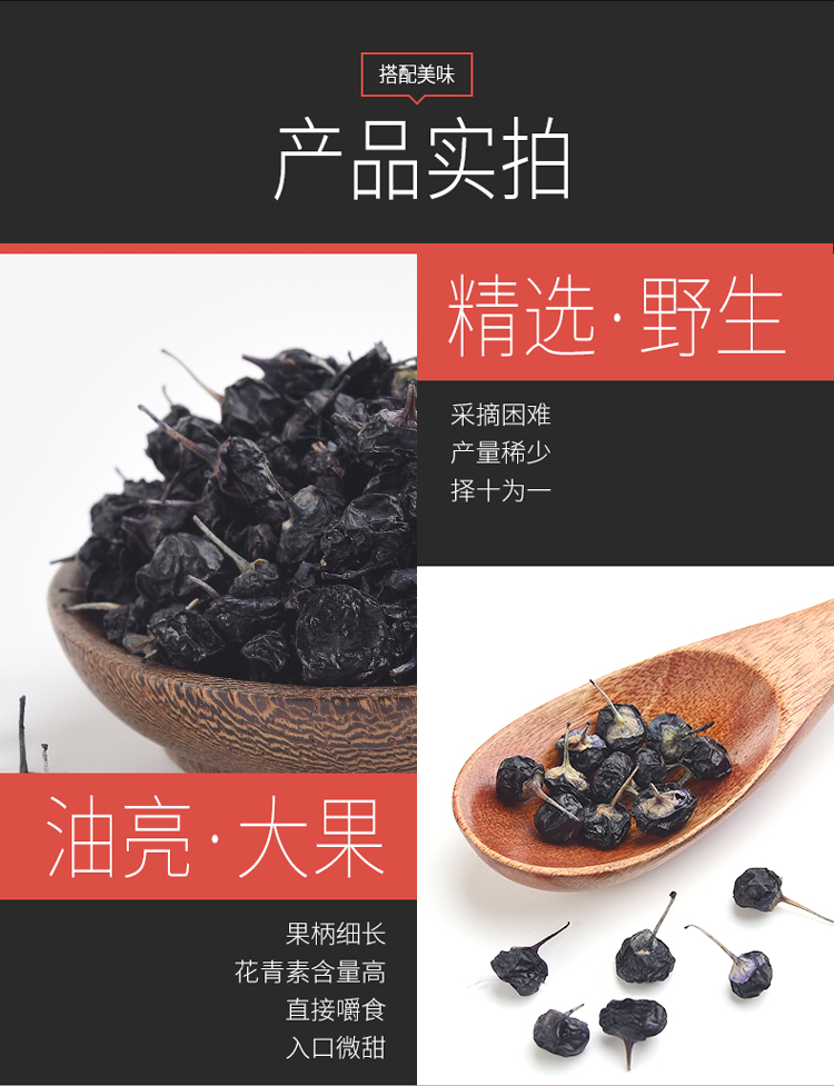 庄民枸杞 庄民(zhuangmin)野生黑枸杞红枣片礼盒110g/盒 黑果枸杞红枣