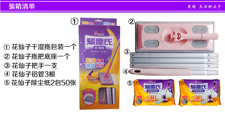 花仙子 Farcent 清洁工具花仙子进口干湿平板拖把静电除尘拖把木地板拖把可夹布送50张除尘纸 价格图片品牌报价 苏宁易购科雷家居专营店