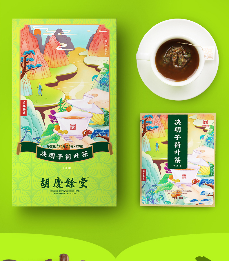 胡庆余堂决明子荷叶茶10g12袋