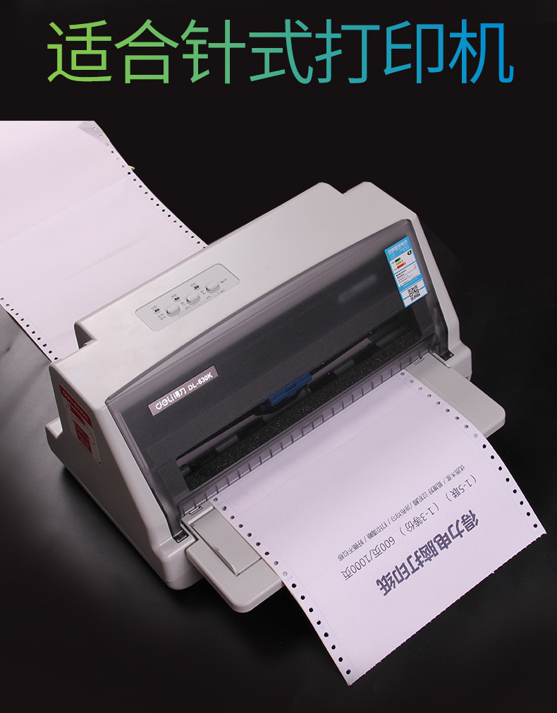 得力电脑打印纸241-4连续针式打印纸 四联（4层）1等份 打印发货单可撕边（足1000页）