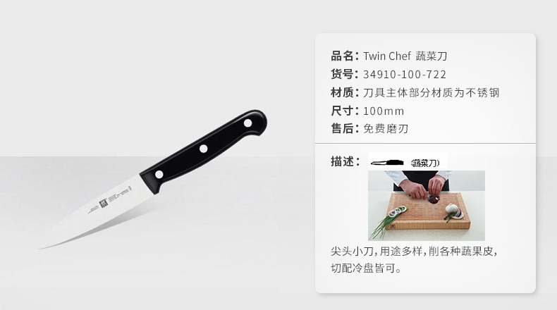 双立人(zwilling) Chef步步高升刀具8件套装厨房家用不锈钢菜刀34931-006