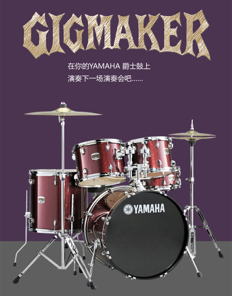 yamaha雅马哈架子鼓爵士鼓雷神rydeen成人儿童学习架子鼓打击套鼓