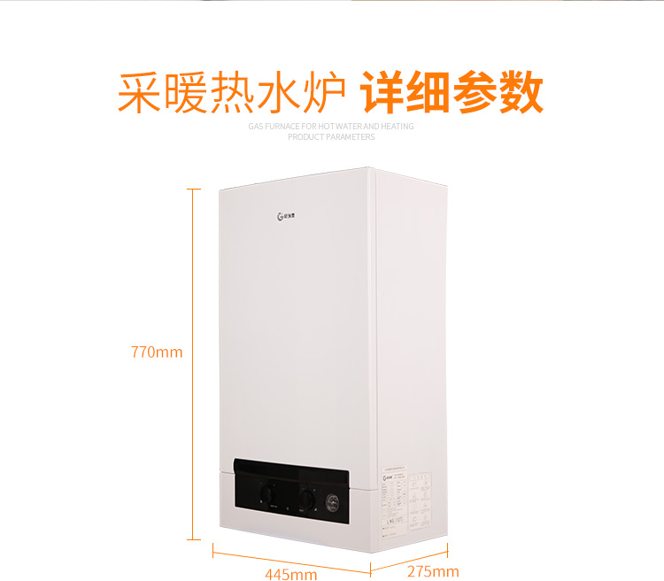 采暖热水两用炉格瑞泰l1pb22qp20