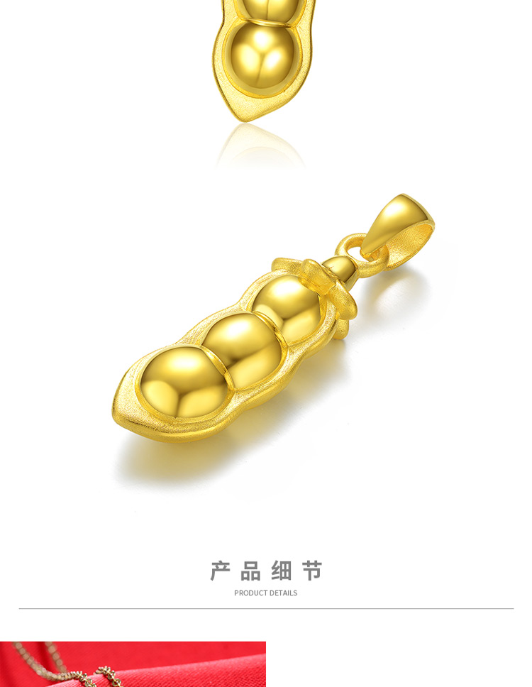 永坤黄金吊坠 3d硬金男女款足金999豌豆挂坠 送礼