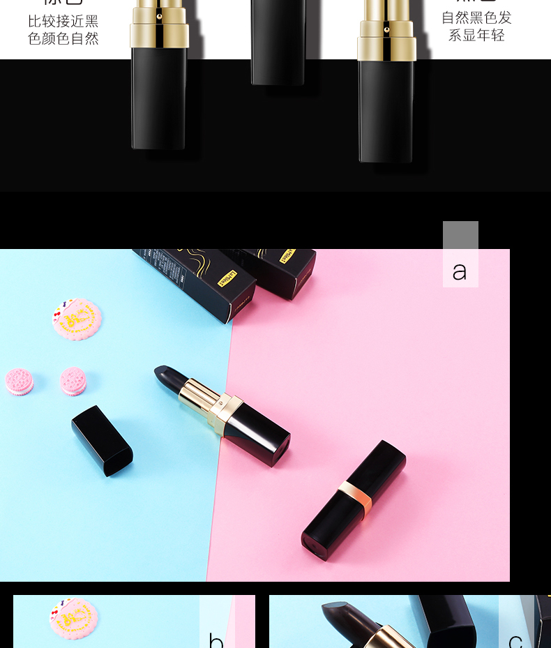 黑色美发笔莱玫天然口红式一次性染发笔遮盖白发补染棒膏纯植物持久