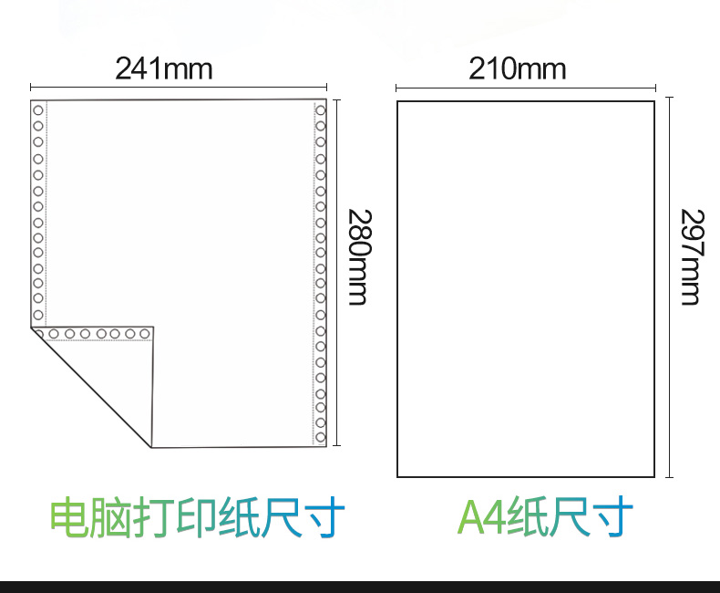 得力电脑打印纸241-2 二联（2层）二等分 彩色可撕边