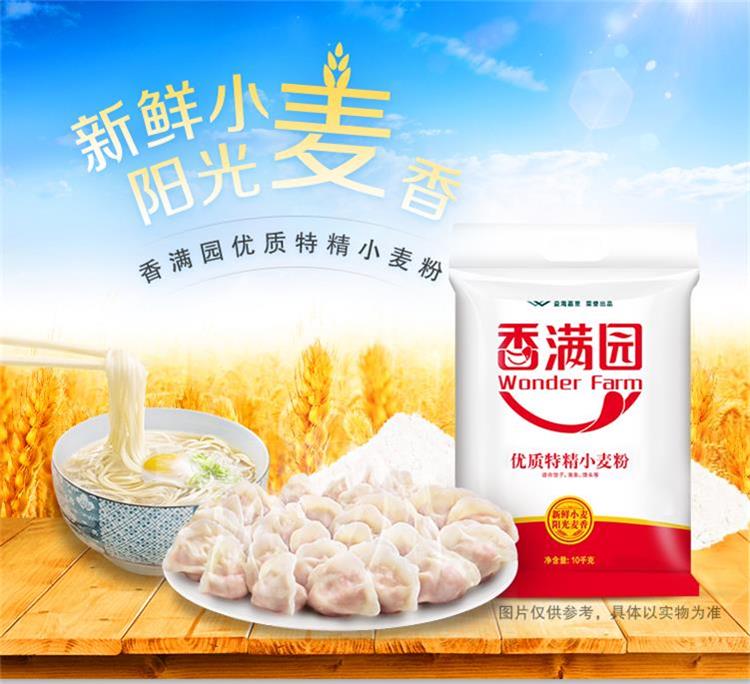 香满园中筋面粉家用优质特精小麦粉10kg