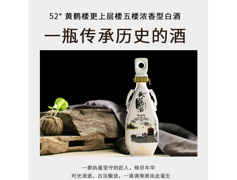 黄鹤楼酒 更上层楼五楼浓香型酒 国产白酒 52度500ml 单瓶装_历史最低