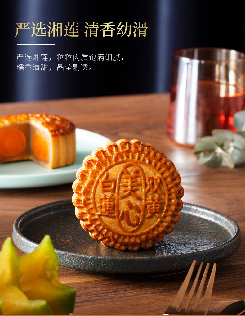 中国香港美心双黄白莲蓉月饼740克礼盒装