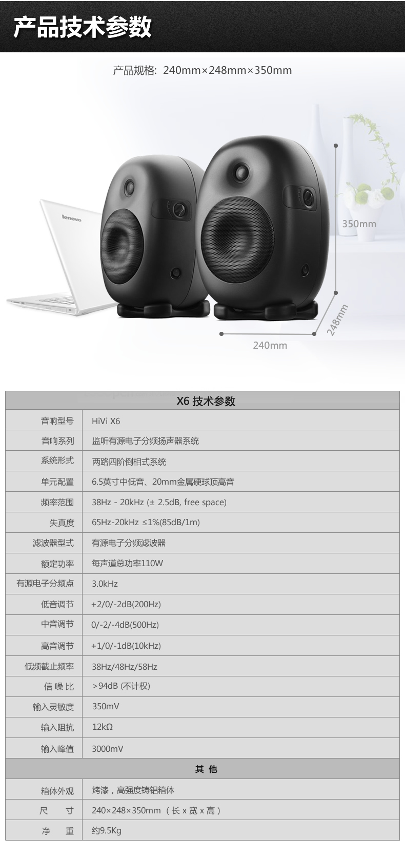 hivi惠威x6专业有源监听音箱20电脑hifi发烧音响一对