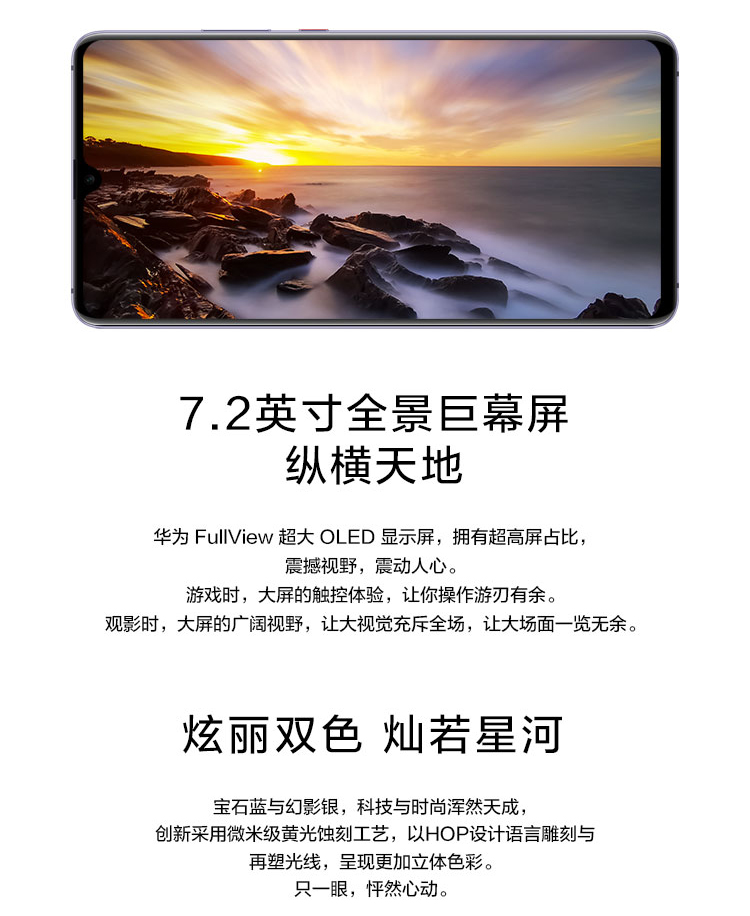 20 x 【原封未拆 送充电宝 吃鸡神器 钢化膜】华为mate20x 宝石蓝 8gb