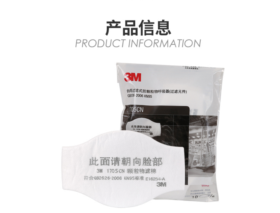 3m 3701cn kn95 滤棉(煤矿专用) 10片/包