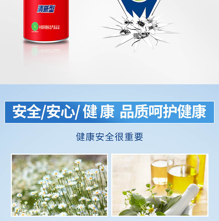 榄菊 清新型杀虫气雾剂600ml