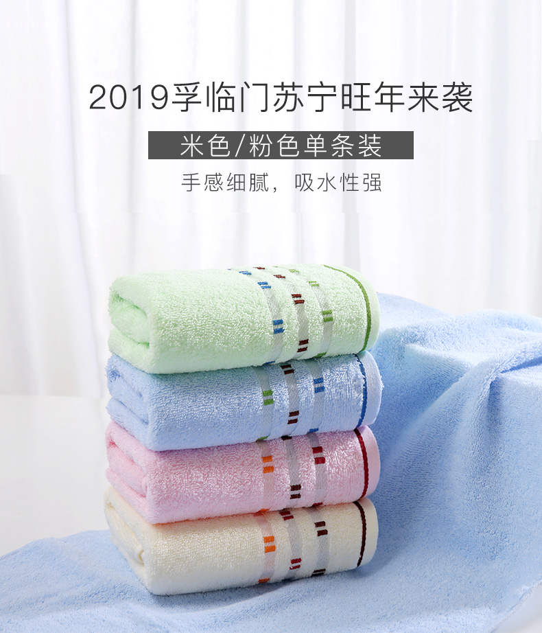 孚日洁玉 类别:毛巾 毛巾类别:毛巾 产品尺寸:33*72 产地:中国山东