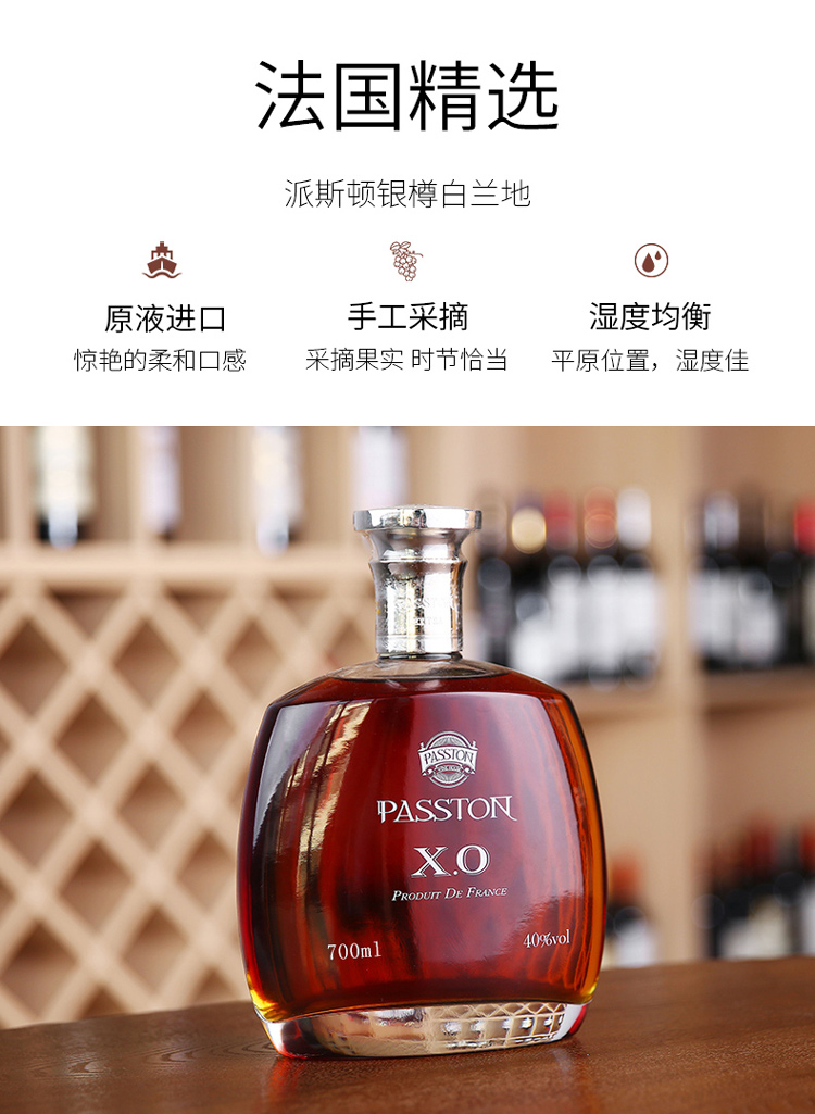 法国原酒进口洋酒 派斯顿passton 银樽xo白兰地40度烈酒礼盒 700ml