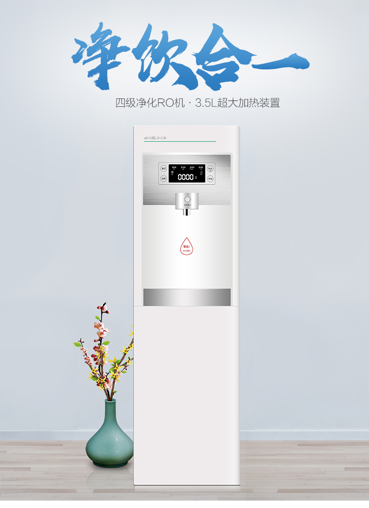 安吉尔y1251lkdrom公共直饮机