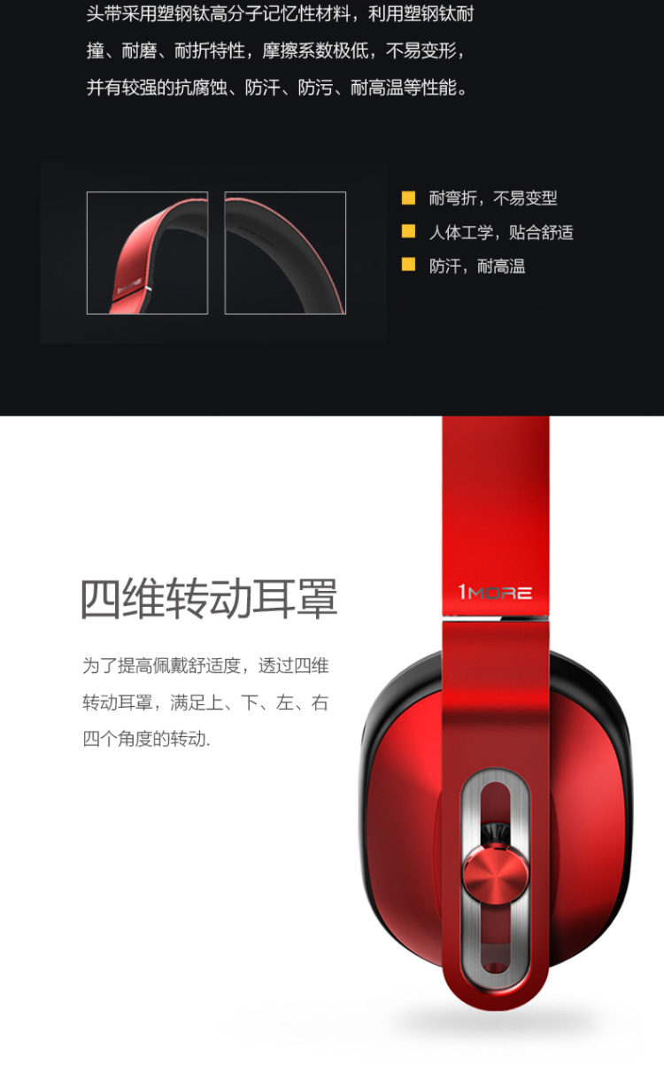 加一联创 1MORE中国好声音头戴式耳机 重低音手机线控 中国红