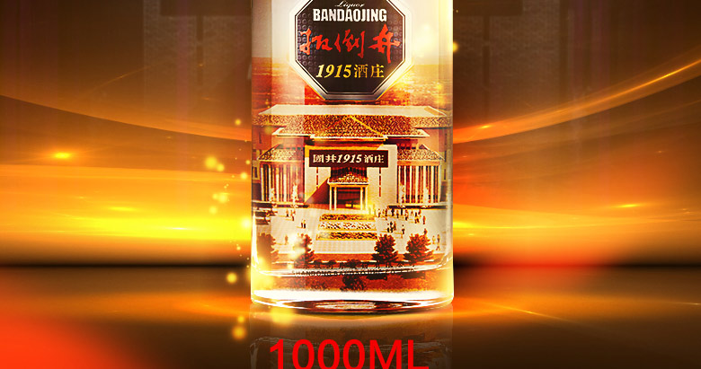 酒厂直营38扳倒井1915酒庄1000ml单瓶礼盒装