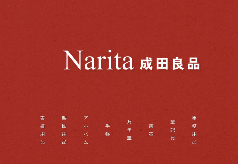 成田 Narita 笔类黑色套装成田 Narita 无印风文具成田良品中性笔套装学生黑签字笔0 5办公水笔成田黑色书写10支不同笔装 白色大号笔盒 价格图片品牌报价 苏宁易购北京远洋创想名笔办公专营店