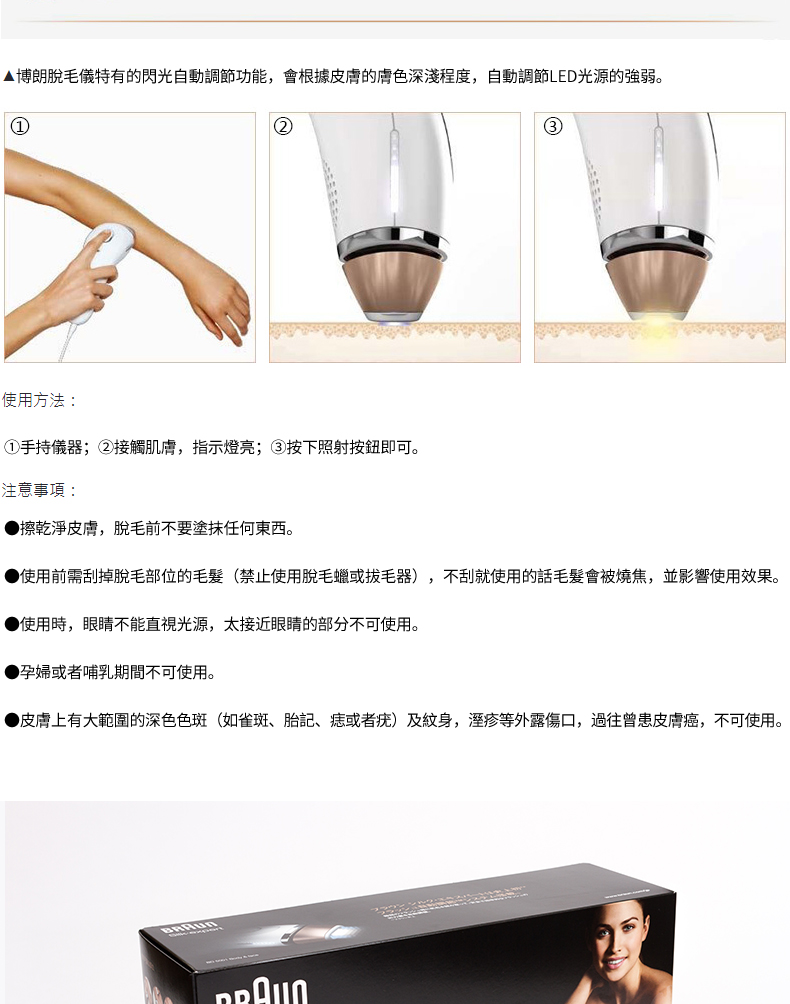 博朗 Braun 剃 脱毛器bd 5001 Braun 博朗美容家用激光led脱毛仪全身脱毛器bd 5001 无水洗无痛激光脱毛 价格图片品牌报价 苏宁易购苏宁laox海外旗舰店