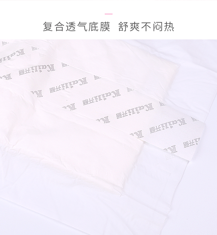开丽产妇专用卫生巾12片（中号）KC2012 M号12片