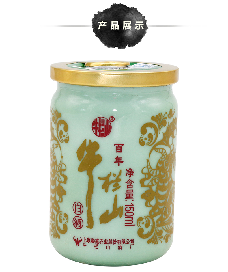 牛栏山子豪绿瓷口杯白酒浓香型39度小瓶150ml24瓶整箱装