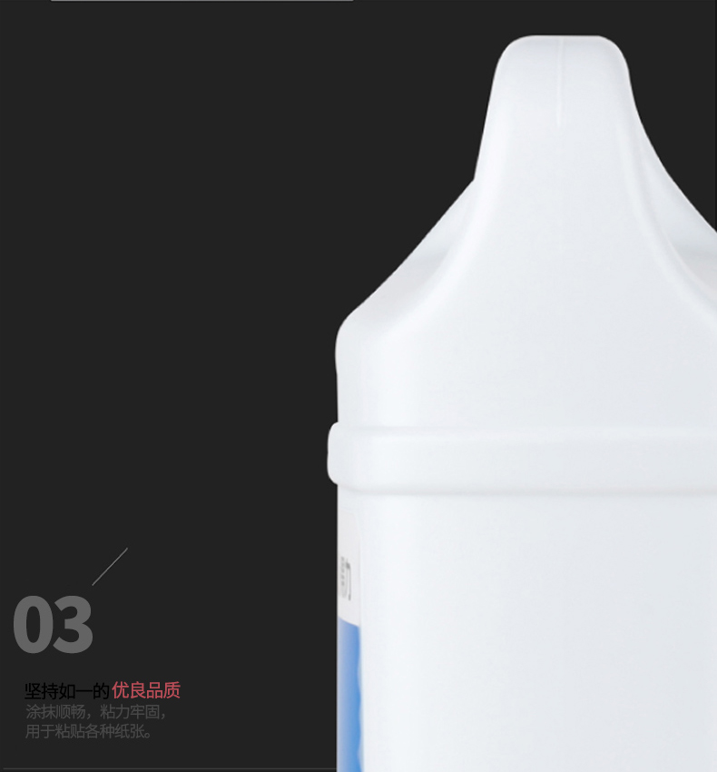 得力deli液体胶73102l大桶装胶水办公文具pval材质粘力牢固白色包装