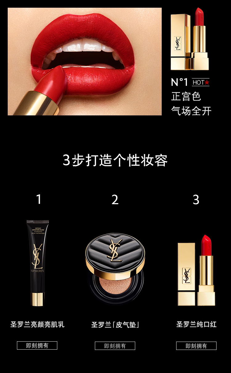 ysl圣罗兰经典方管口红83烂番茄