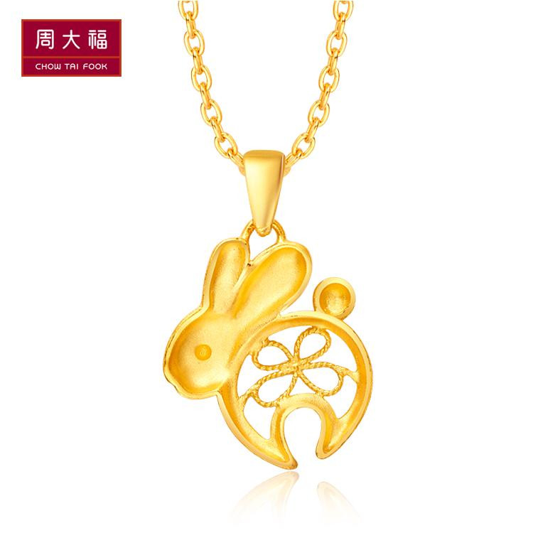 z周大福十二生肖兔精致黄金饰品吊坠工费68计价f169350