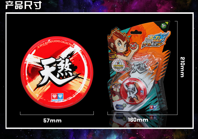 奥迪双钻火力少年王5之传奇再现初级塑胶悠悠球天煞676314