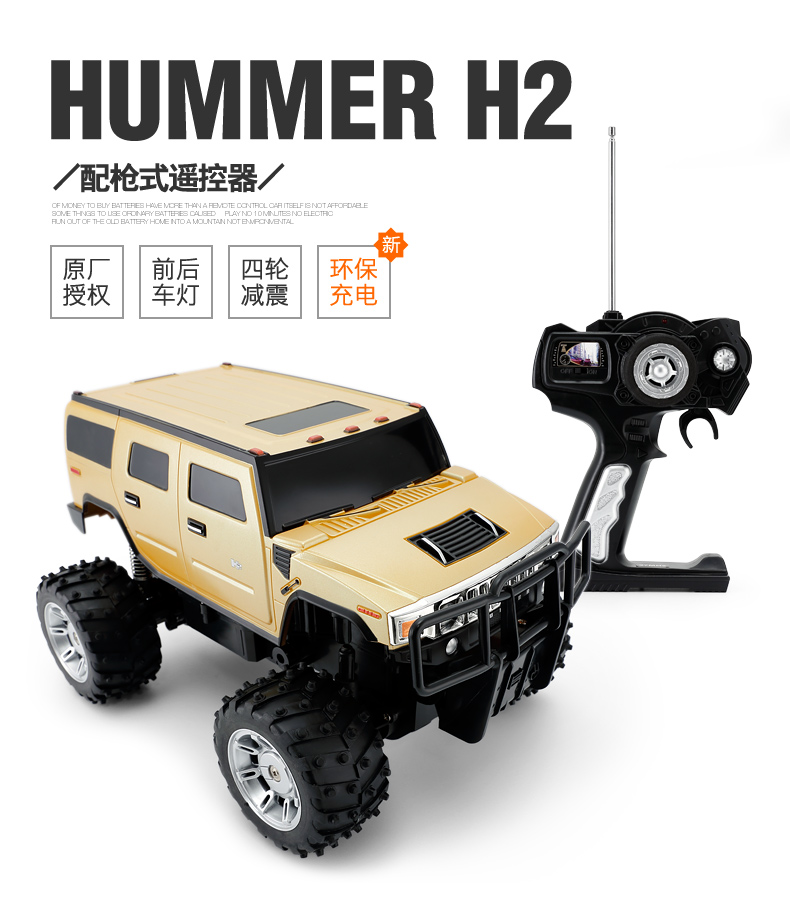 星辉(Rastar)悍马H2 SUV 1:14充电遥控车男孩儿童仿真遥控汽车模型玩具车28800黄色