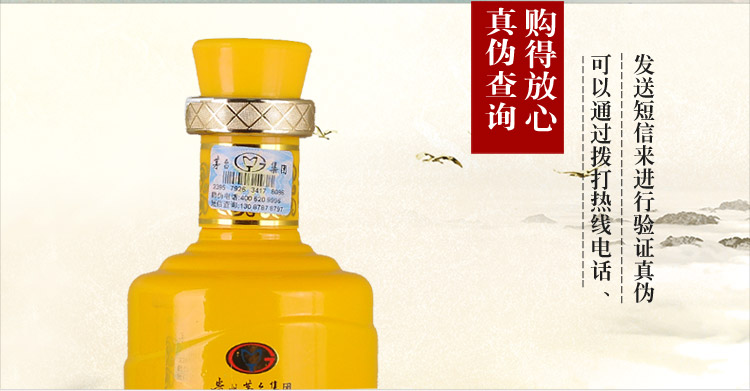 贵州茅台保健酒公司茅乡封藏v28 52度500mlx6浓香型白酒