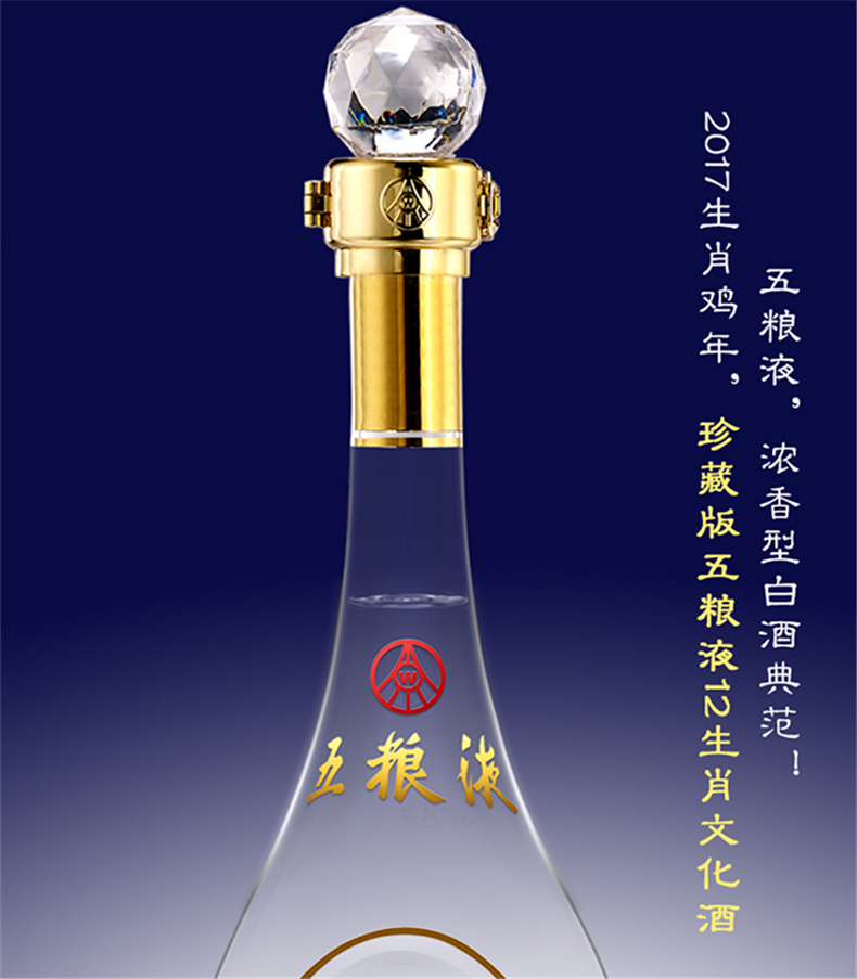 满就送五粮液wuliangye浓香型白酒52度十二生肖纪念酒500ml12瓶礼盒装