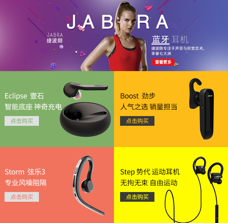 捷波朗 (Jabra) ROX 洛奇 音乐运动 入耳式 无线蓝牙耳机（黑色）