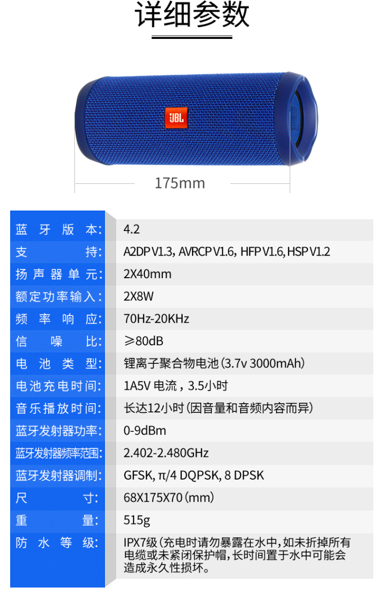 jblflip4音乐万花筒4无线蓝牙音箱低音炮防水音响支持多台串联便携